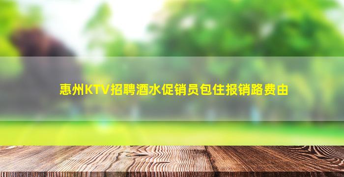 贵阳夜场招聘